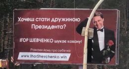 політична агітація