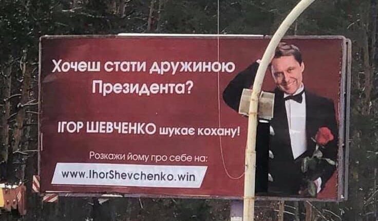 політична агітація