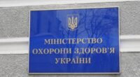 МОЗ про перелік документів для визначення інвалідності