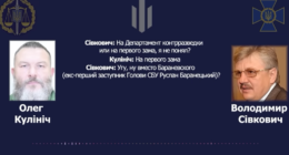 Кулініч Сівкович ДБР