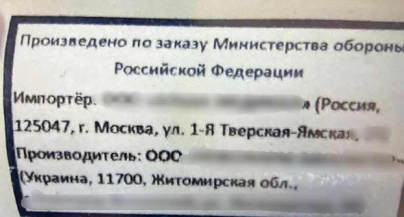 Житомирська фармкомпанія постачала ліки рашистам