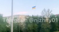У Росії вивісили український прапор