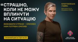 Інформаційна кампанія Міноборони