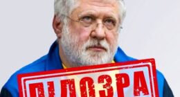 Українському олігарху Ігорю Коломойському оголосили нову підозру