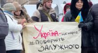 мітинг на підтримку Залужного