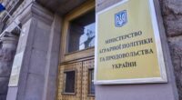 Міністерство аграрної політики та продовольства України