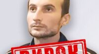 Окупант Радік Гукасян
