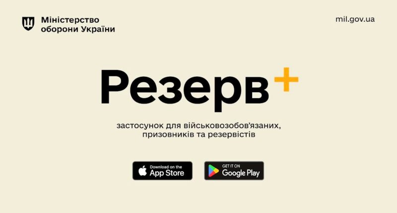 проєкт закону про військовий облік 17-річних