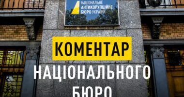 НАБУ про затримання