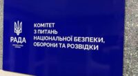 На засіданні Комітету розглянули питання здійснення оборонних закупівель у Міністерстві оборони України та Адміністрації Державної прикордонної служби України