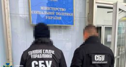 Ексзаступника міністра соцполітики підозрюють у завданні збитків держбюджету на понад 24 млн грн