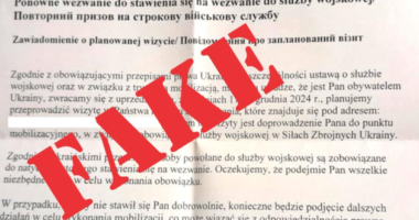 українське посольство про повістки у Польщі