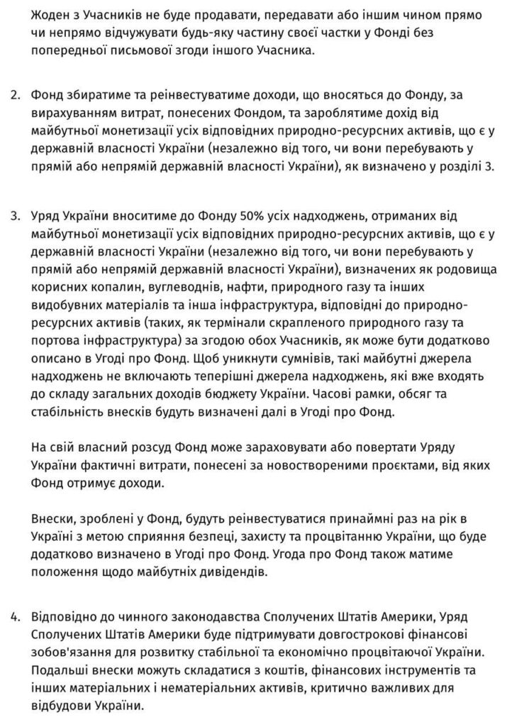 ЗМІ оприлюднили зміст угоди про корисні копалини між Україною та США 2
