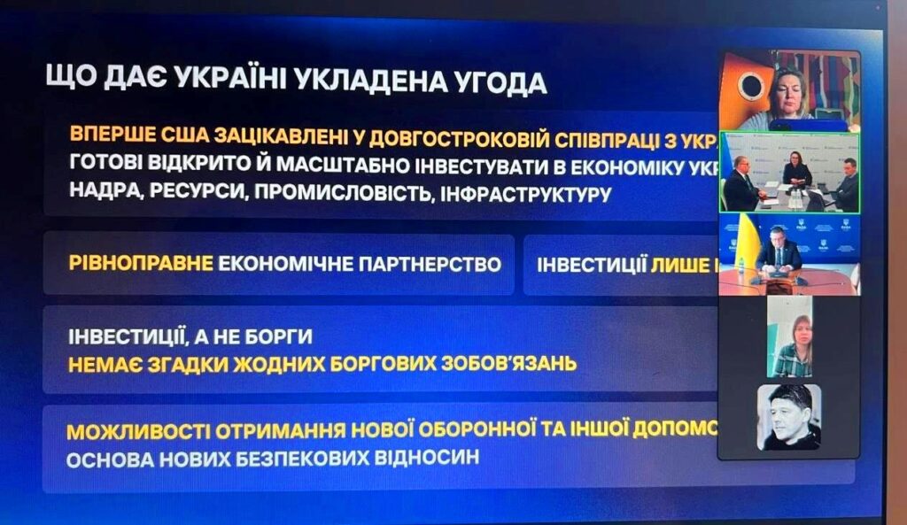 Як розглядалася підписана з США угода про надра 3
