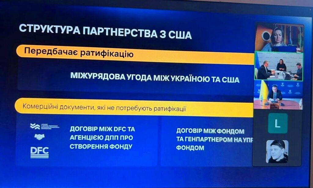 Як розглядалася підписана з США угода про надра 4