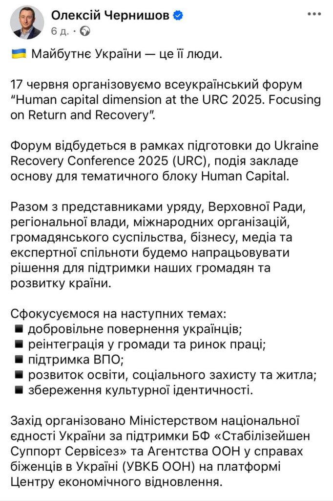 Віцепремʼєр Чернишов не повернувся в Україну 2