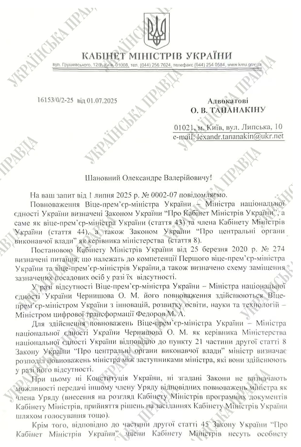Шмигаль пояснив, чому не варто відстороняти Чернишова з посади 1