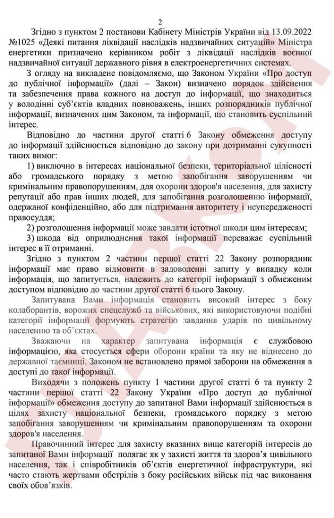Галущенко засекретив імена своїх радників, але ЗМІ дізналися їхні зарплати 2