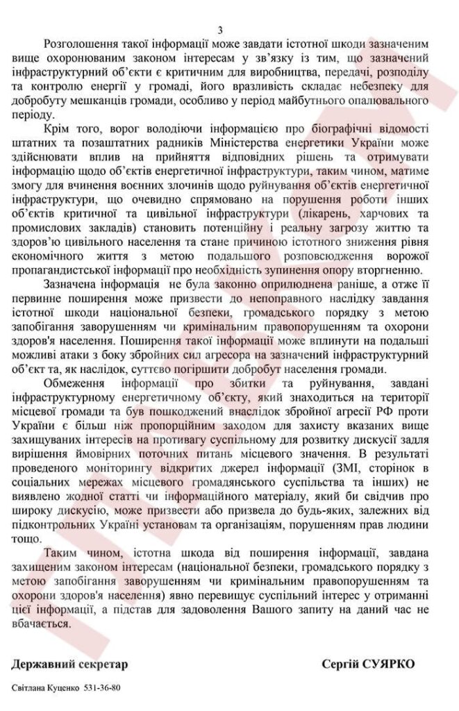 Галущенко засекретив імена своїх радників, але ЗМІ дізналися їхні зарплати 3