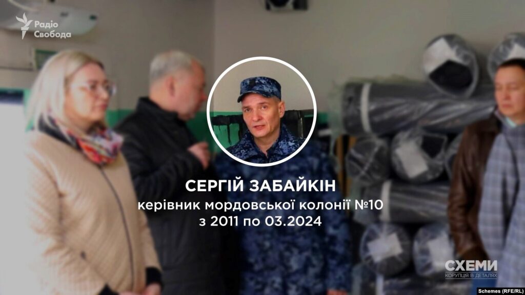 Начальник Мордовської колонії в РФ Сергій Забайкін