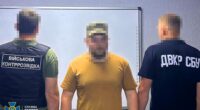 З початку повномасштабної війни СБУ викрила 52 українських військових, які працювали на РФ