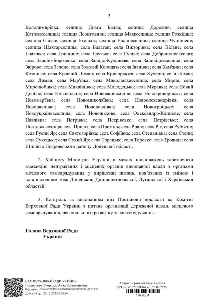 У Раді пропонують приєднати неокуповані частини Донбасу до Дніпропетровщини і Харківщини 3