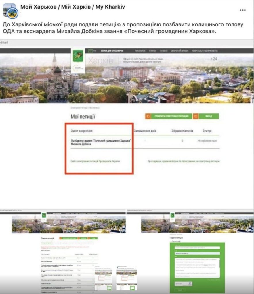 Михайла Добкіна хочуть позбавити звання “Почесний громадянин Харкова”