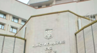Конституційний суд України