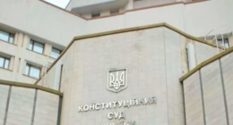 Конституційний суд України