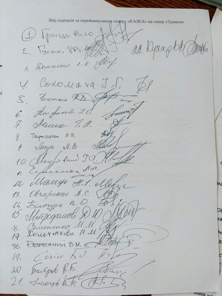 У Чернігові один зі скверів перейменували на честь Трампа 4