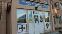 ТЦК