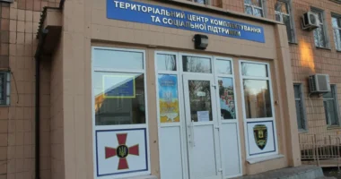 ТЦК