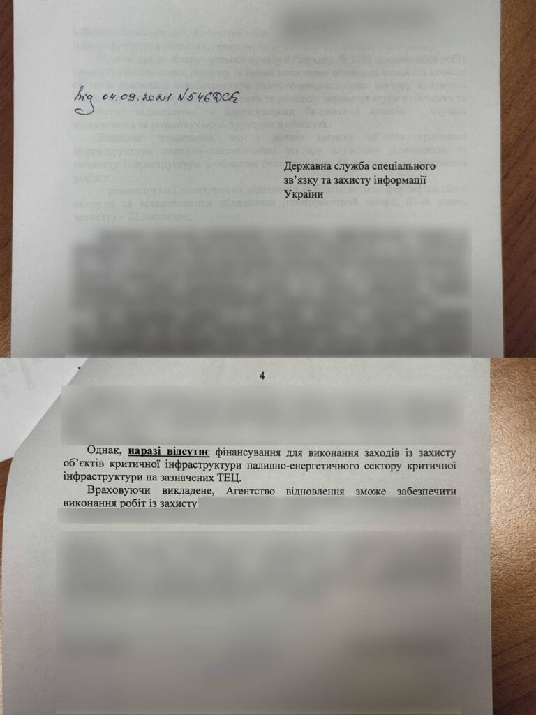 Державне агентство відновлення та розвитку інфраструктури України не отримувало фінансування 2