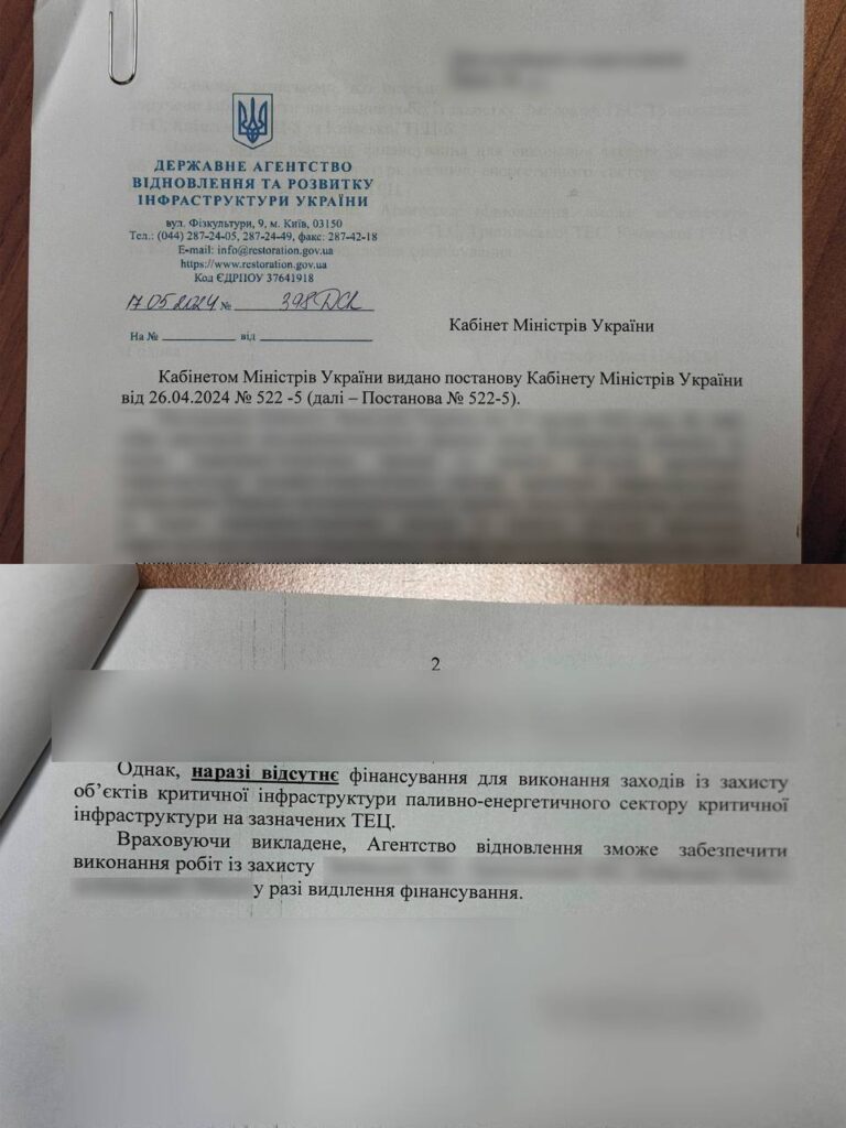 Державне агентство відновлення та розвитку інфраструктури України не отримувало фінансування 1