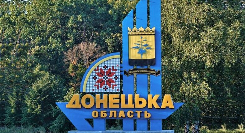 Донецька область