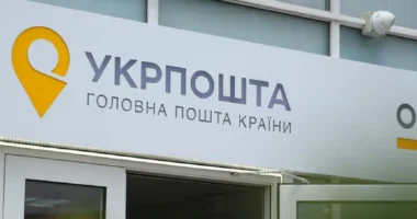 Укрпошта