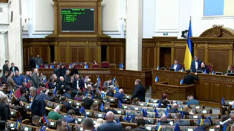 Верховна Рада