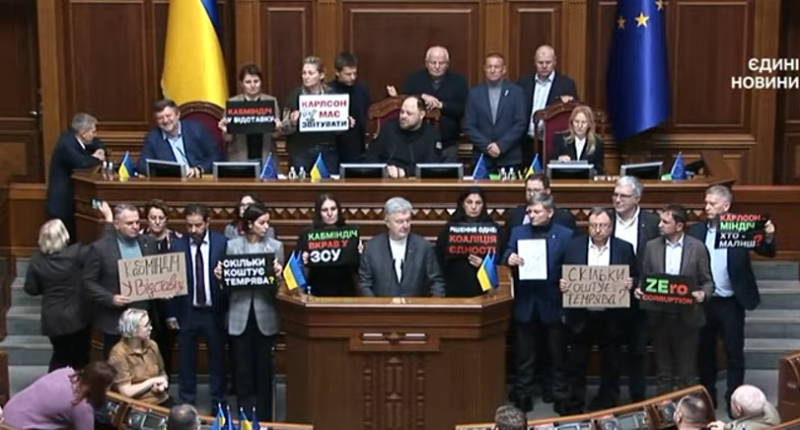 "ЄС" блокує трибуну Ради