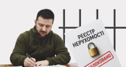 Реєстр нерухомості