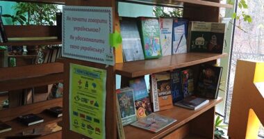 Бібліотека