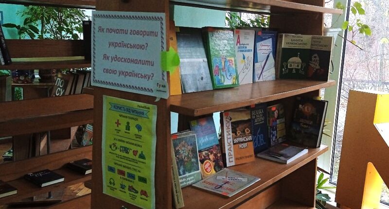 Бібліотека