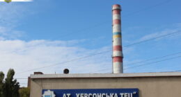 ТЕЦ у Херсоні зупинила роботу
