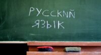 Російська мова