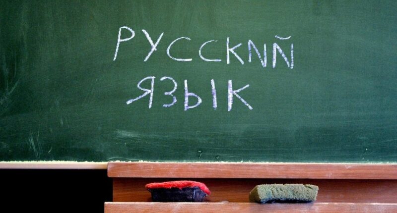 Російська мова