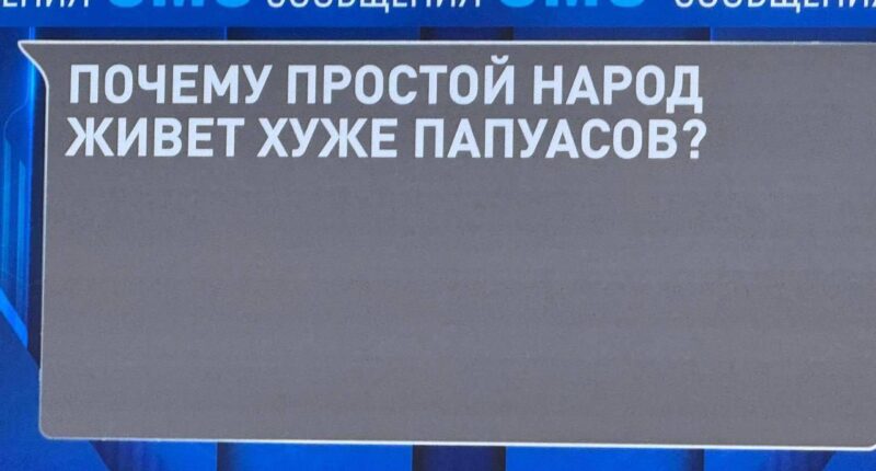 пряма лінія Путіна 2025