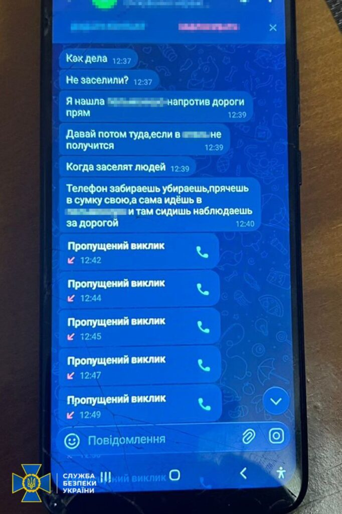 СБУ затримала зрадницю, яка наводила балістику на київські ТЕЦ і шпигувала за ЗСУ 1