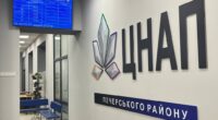 ЦНАП Київ