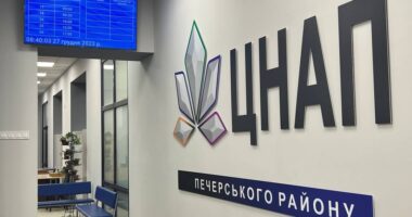 ЦНАП Київ