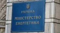 Міністерство енергетики