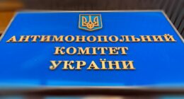 АМКУ Антимонопольний комітет